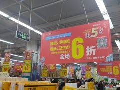 -华润苏果超市(庐江文昌中路购物广场店)