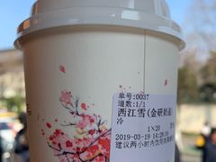 -鸡鸣赐茶(鸡鸣寺路店)