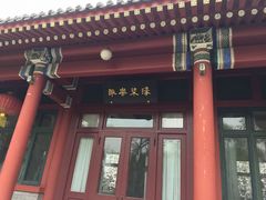 门面-峨嵋酒家(地安门店)