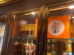 -蔼若春.传承三十年云南菜(金碧公园店)