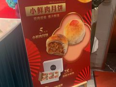 -和记小菜(名品店)