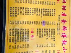 -甜甜屋(解放中路店)