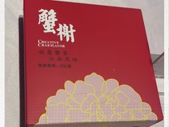 -蟹榭(静安寺晶品商场店)