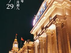 -外滩