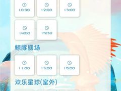 -海合安天津极地海洋公园