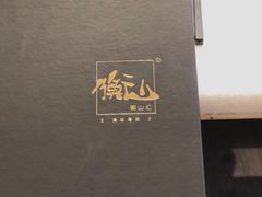 -衡山汇·高级粤菜(霄云路店)