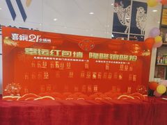 -二十一分小锅炖(中心店)