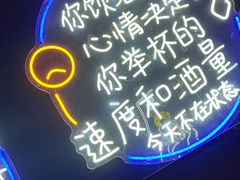-霸气大叔干锅鸭头·龙虾烧烤·川菜·赛事直播(三里屯店)