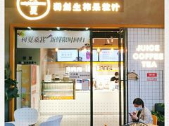 门面-树夏(鹭洲里店)