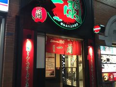 门面-一蘭拉面(新宿中央东口店)