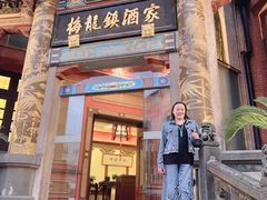 门面-梅龙镇酒家(南京西路总店)