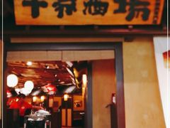 门面-牛家酒场(7mall店)