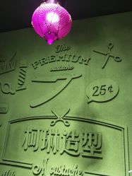 -柯琳造型