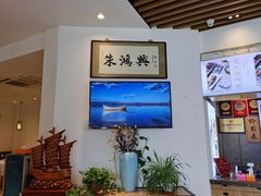 -朱鸿兴面馆(镇湖店)