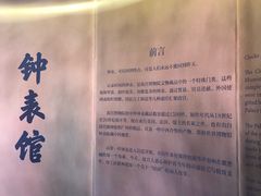 -故宫钟表馆