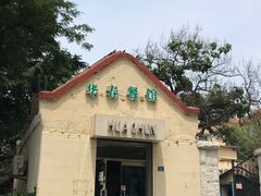 -华春餐馆(鱼山路店)