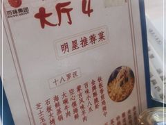 -百味饺子城•海鲜家常菜(秦皇岛店)