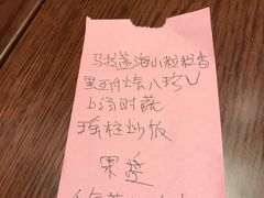 -富力希尔顿度假酒店-御玺中餐厅