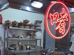 -香融府·烤鸭·家常菜(花乡奥莱店)