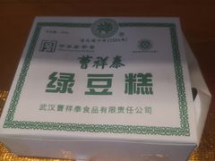 -曹祥泰(解放路店)
