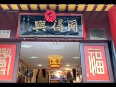 -同得兴 Since·1995 传统苏式面馆(十全街店)