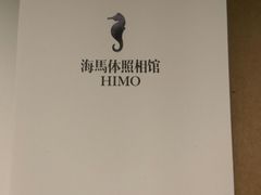 -海马体照相馆(大连罗斯福广场店)