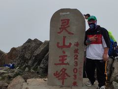 -灵山