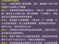 -吕氏疙瘩汤·新鲁菜(济南万象城店)