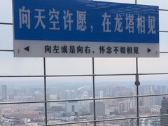 -龙塔
