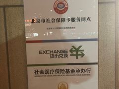 -北京银行(现代城支行)