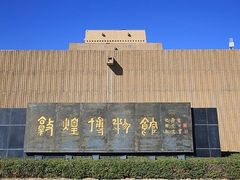 -敦煌市博物馆