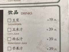 玉米汁-天怡興·百年蒸饺(中心书城店)