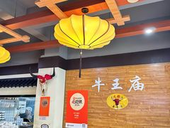 -牛王庙(龙华花园店)