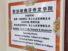 -新加坡佛牙寺龙华院