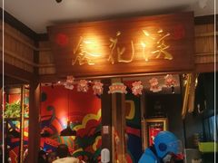 门面-鑫花溪牛肉米粉(东环大润发店)