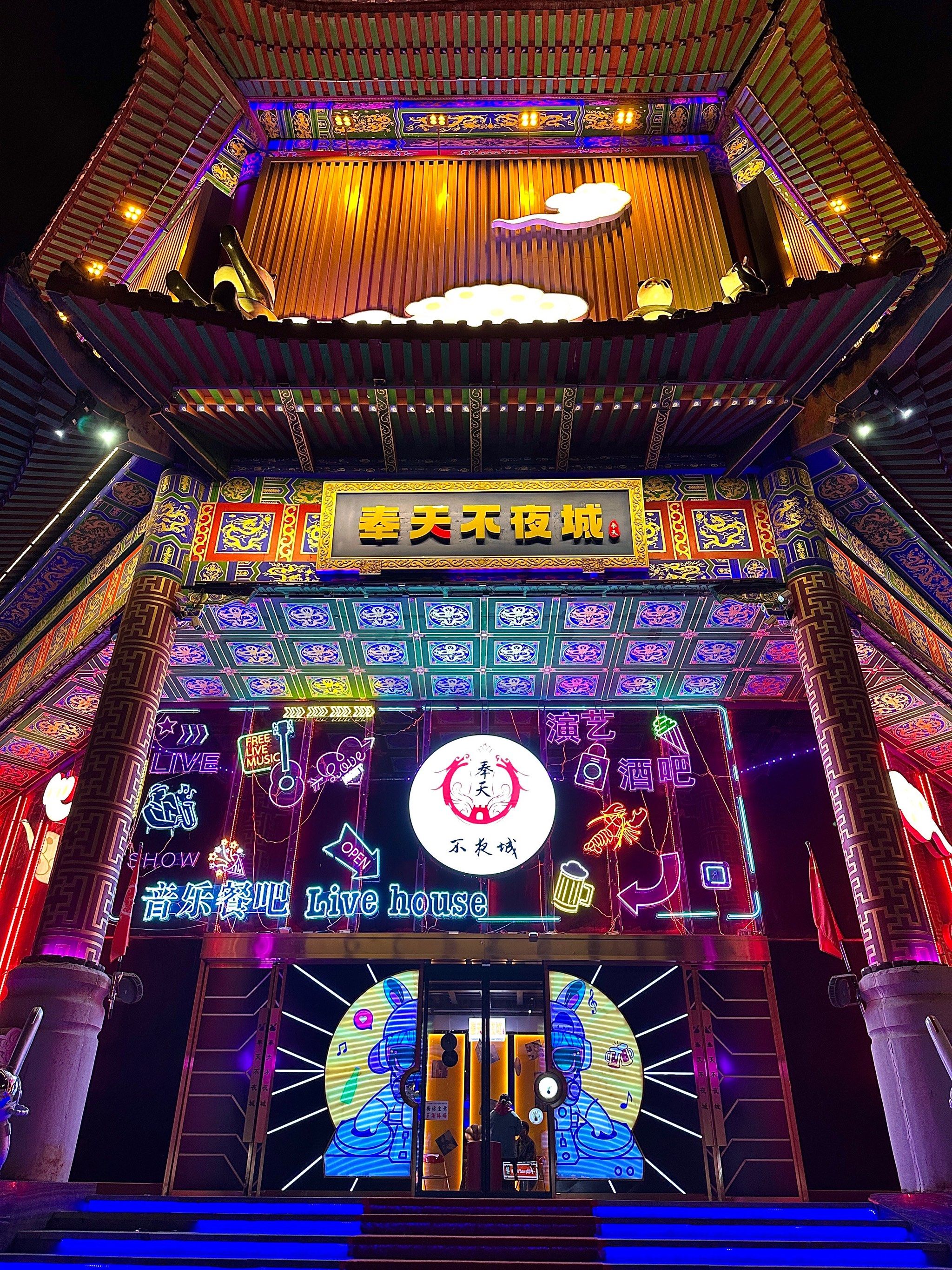 中街盛京龙城1楼开的这家复古港风live house,夜晚绚丽五彩缤纷的霓虹