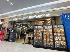 -奇帕波·披萨&炸鸡(诺和木勒站店)