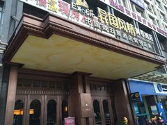 -长沙国金中心异国印象酒店