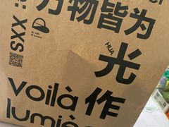 -光作面包Voila Lumiere(中山店)