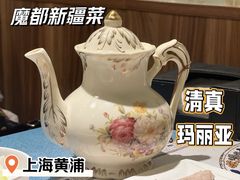 -清真·玛丽亚新疆菜主题餐厅(浙江中路店)