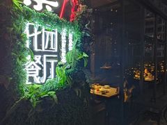 门面-拈菜(观音桥阳光世纪店)