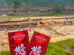 -陕西黄河壶口瀑布旅游区