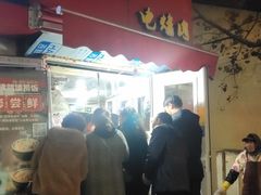 门面-王记西鎮电烤肉(汶上路店)