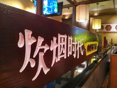 门面-炊烟小炒黄牛肉(中心印象城店)
