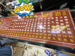 -清真·穆萨砂锅(大皮院店)