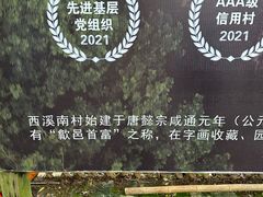 -西溪南古村落