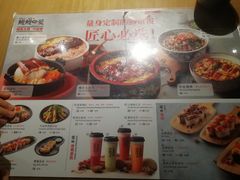 菜单-鳗鳗の爱(凯德mall·天津湾店)