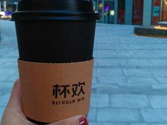 -杯欢制茶(三里屯店)