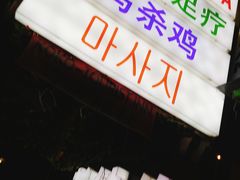 -菲妹儿spa