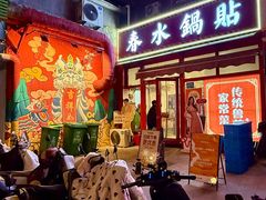 -春水锅贴·传统鲁菜(大明湖店)